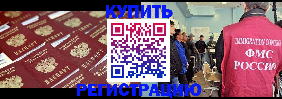 прописка в Кулебаки