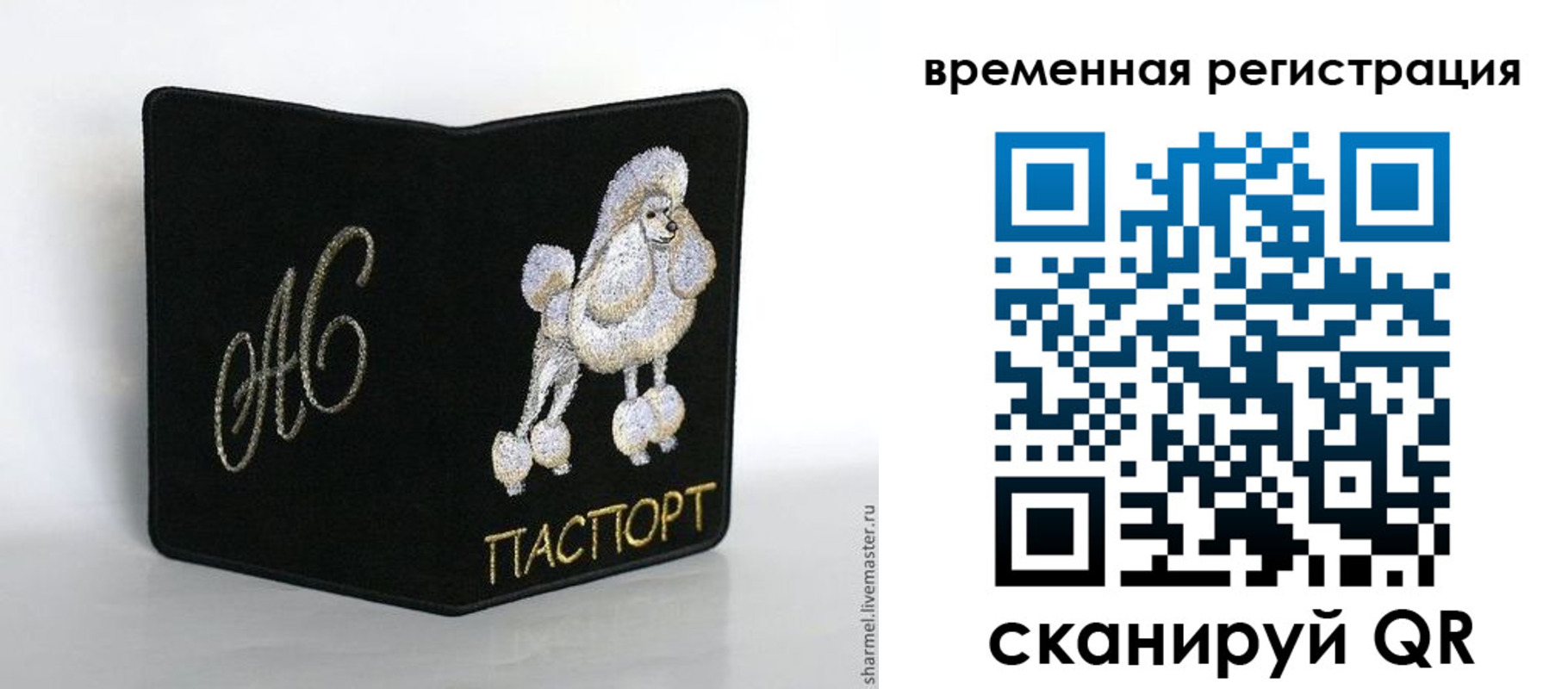 временная регистрация надежно в Кулебаки