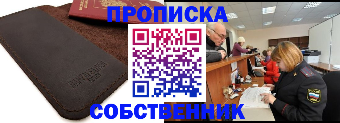 миграционный учет в Кулебаки