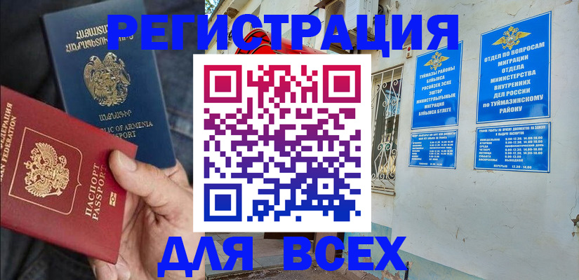 временная регистрация законно в Кулебаки