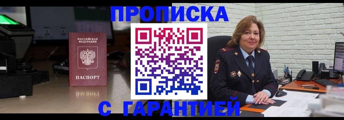 прописка поиск в Кулебаки