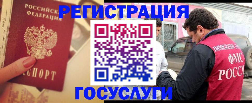 временная регистрация законно в Кулебаки