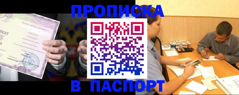 где прописаться в Кулебаки
