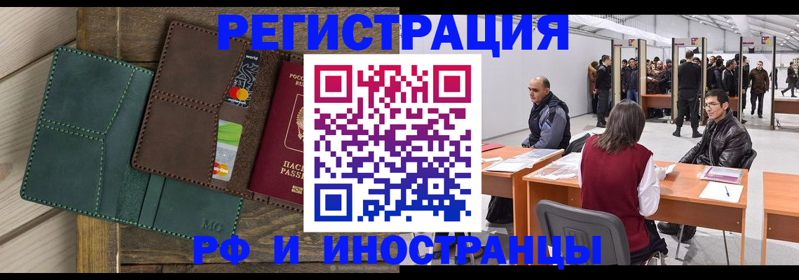 прописка гарантия в Кулебаки