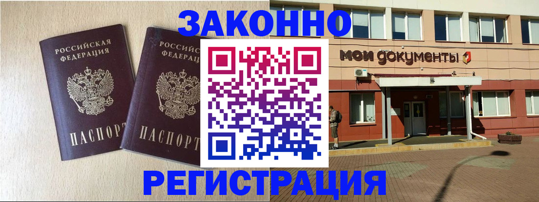 прописка иностранных граждан в Кулебаки