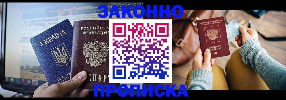 прописка паспорт в Кулебаки