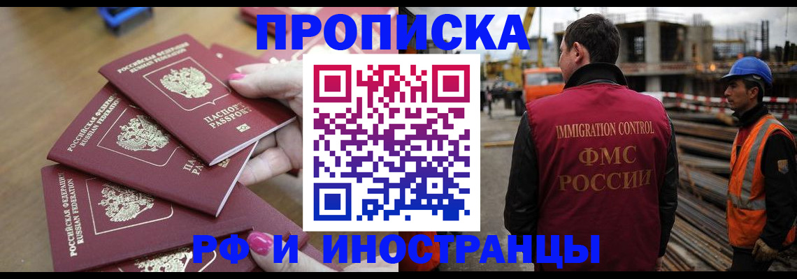 прописка штамп в Кулебаки