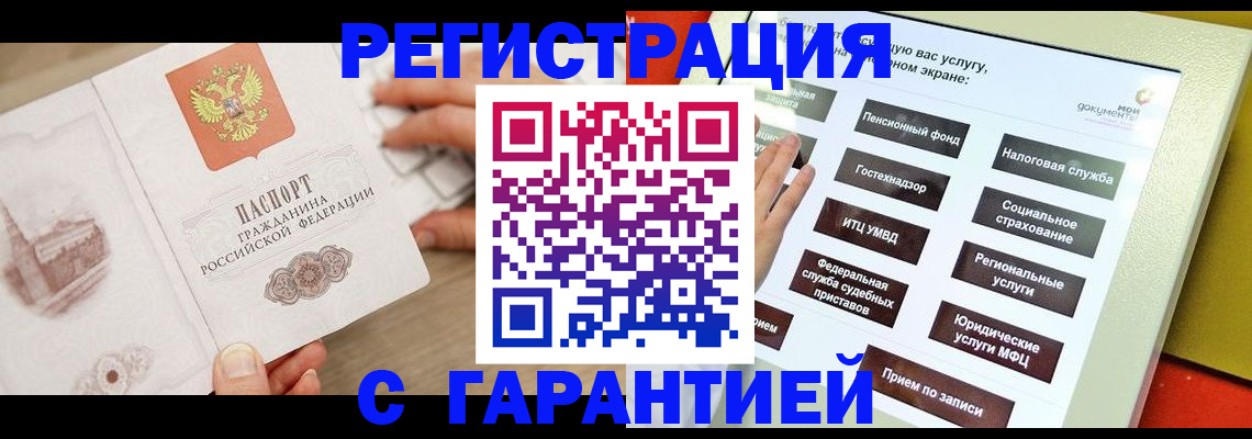 временная регистрация для всех в Кулебаки